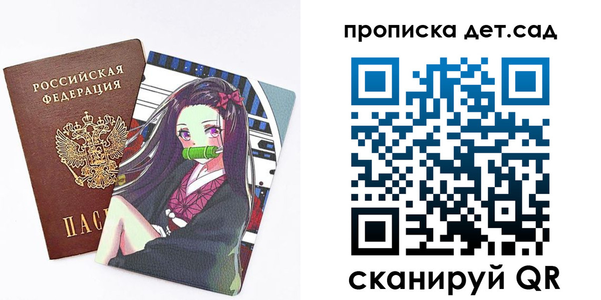 регистрация для школы в Зеленоградске