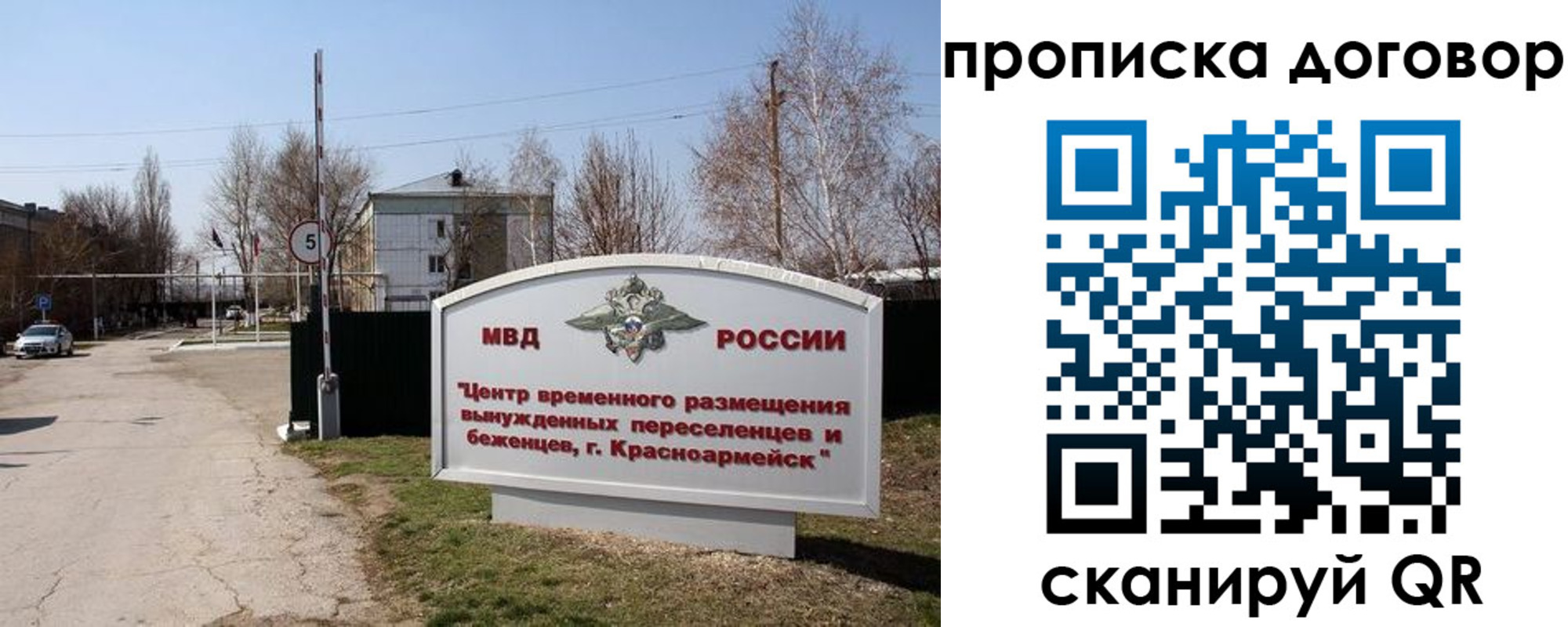 прописка для школы в Зеленоградске
